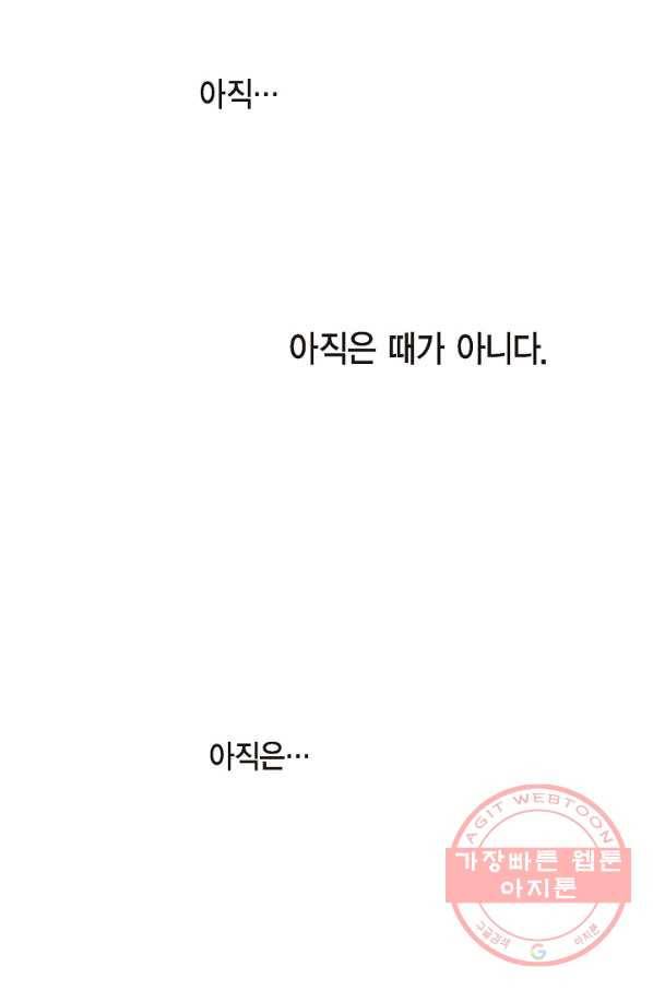 생존결혼 62화 77