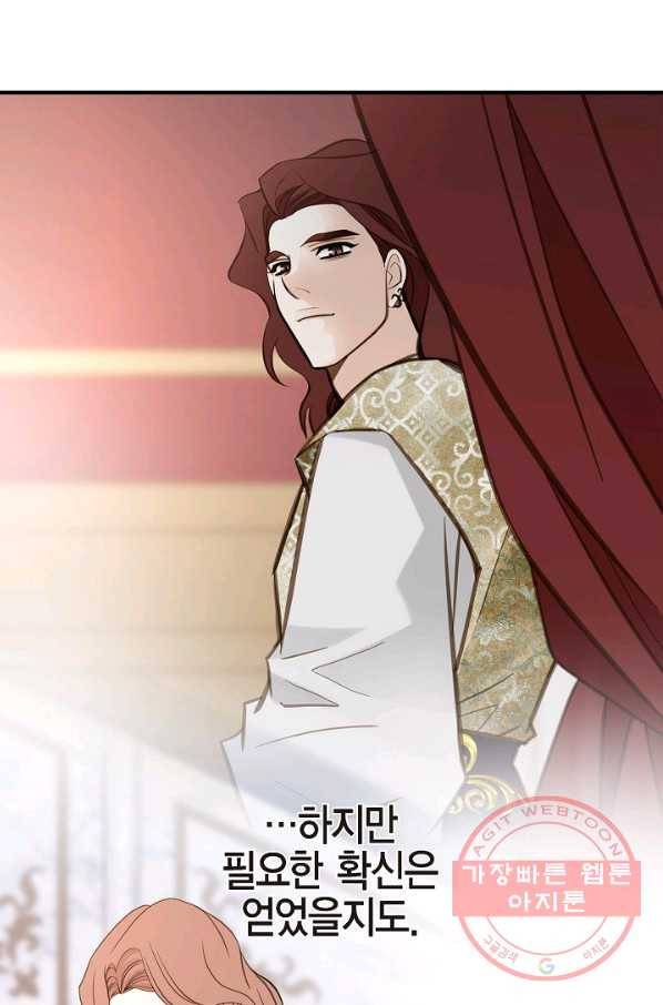 생존결혼 62화 78