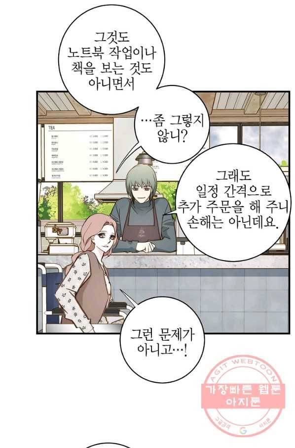 생존결혼 62화 82