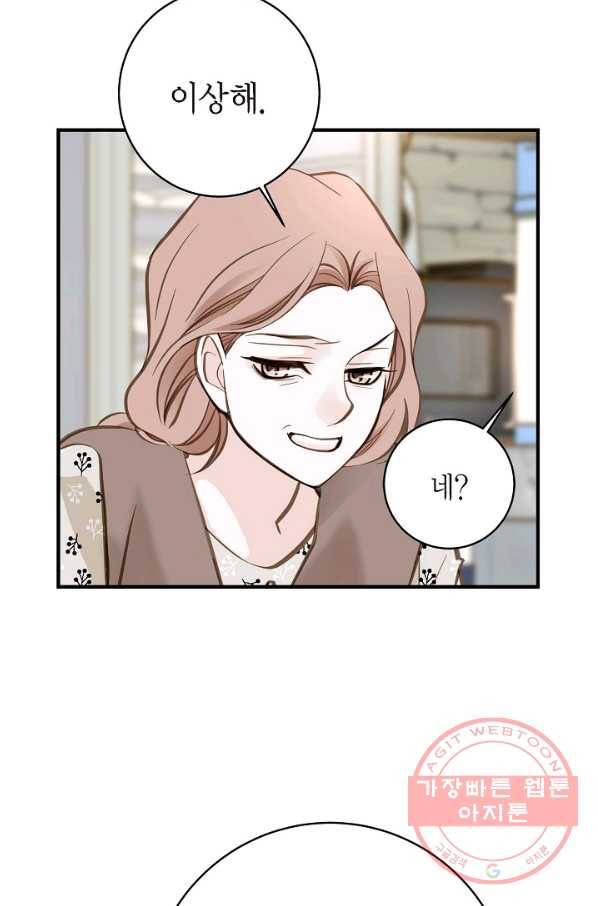 생존결혼 62화 83