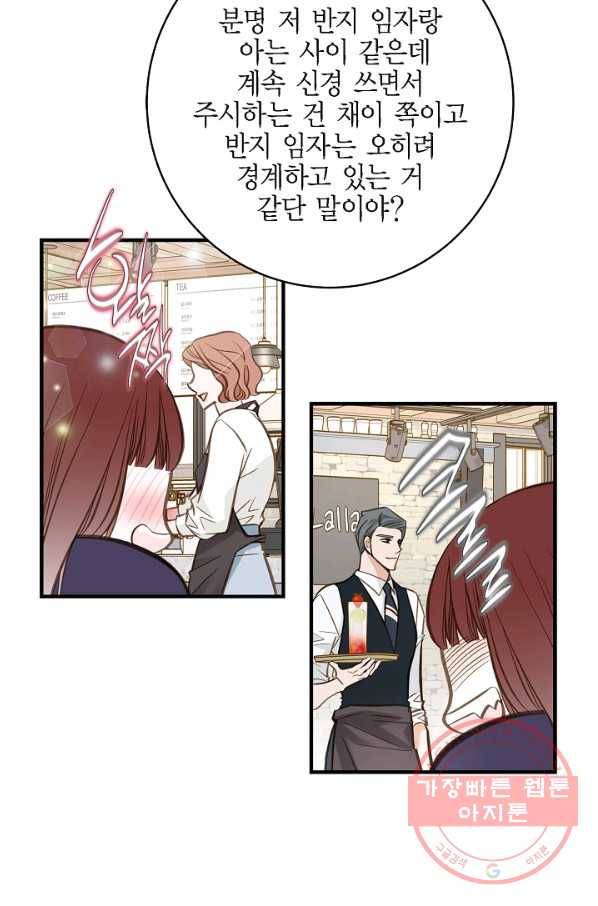 생존결혼 62화 84