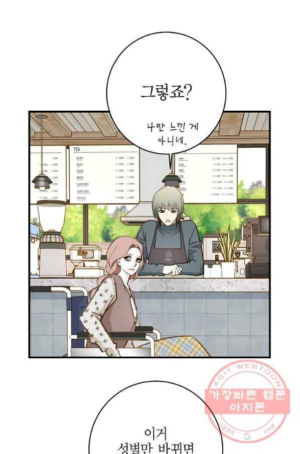 생존결혼 62화 85