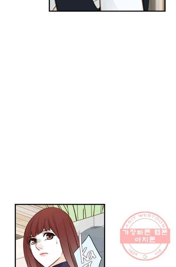 생존결혼 62화 88