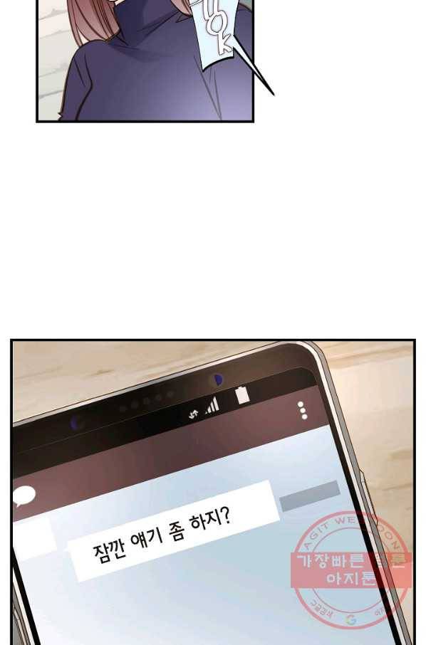 생존결혼 62화 89