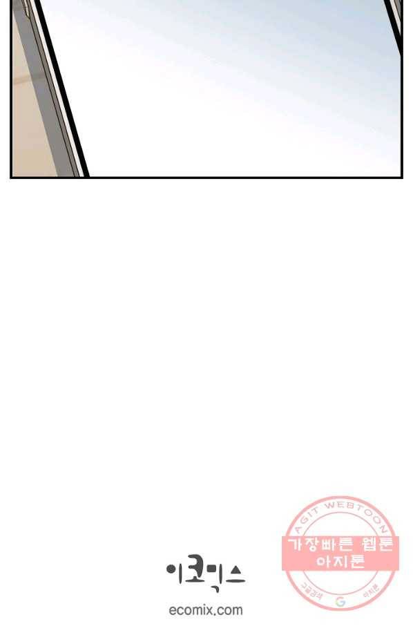 생존결혼 62화 90