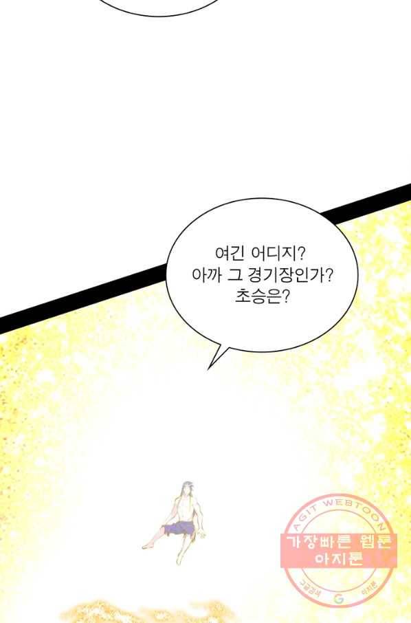차원이동 레벨업 200화 5
