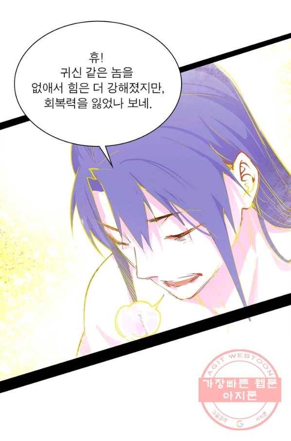 차원이동 레벨업 200화 7