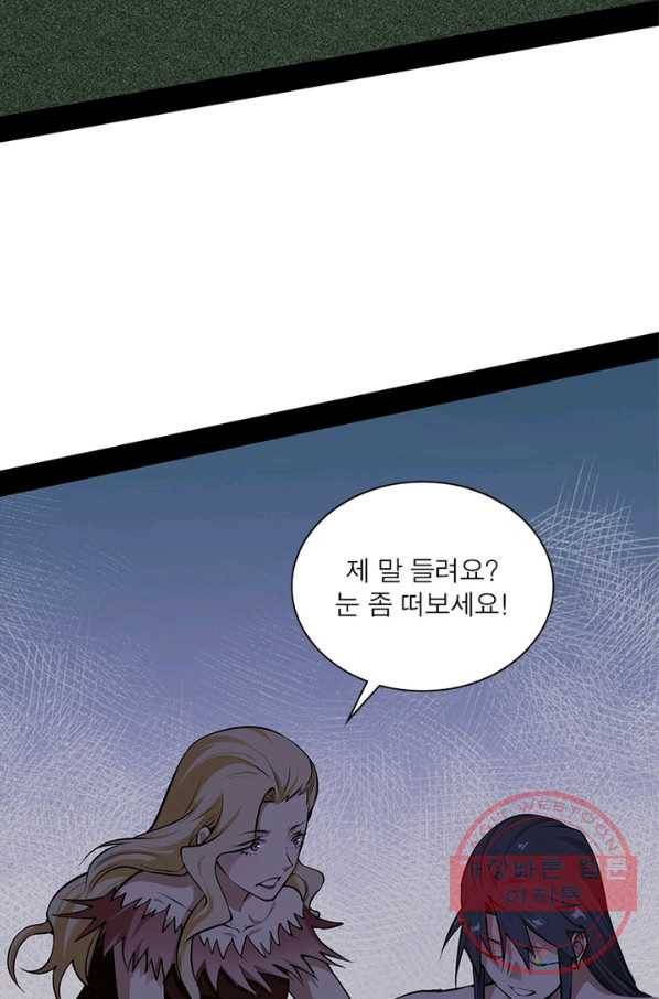 차원이동 레벨업 200화 14