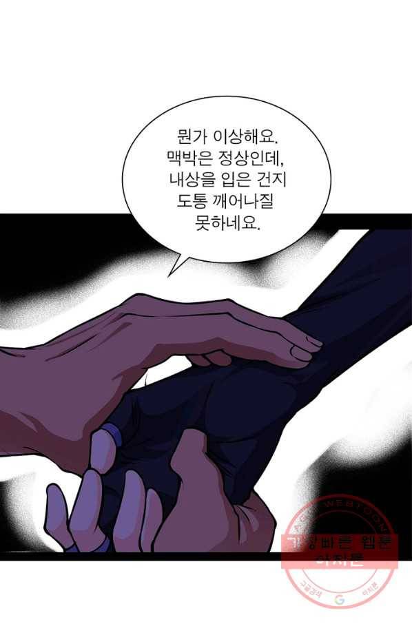 차원이동 레벨업 200화 17