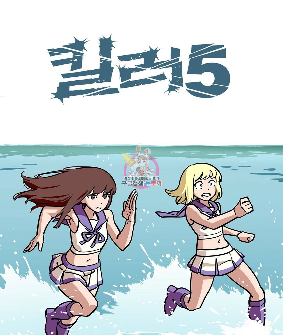 킬러 5 75화 1