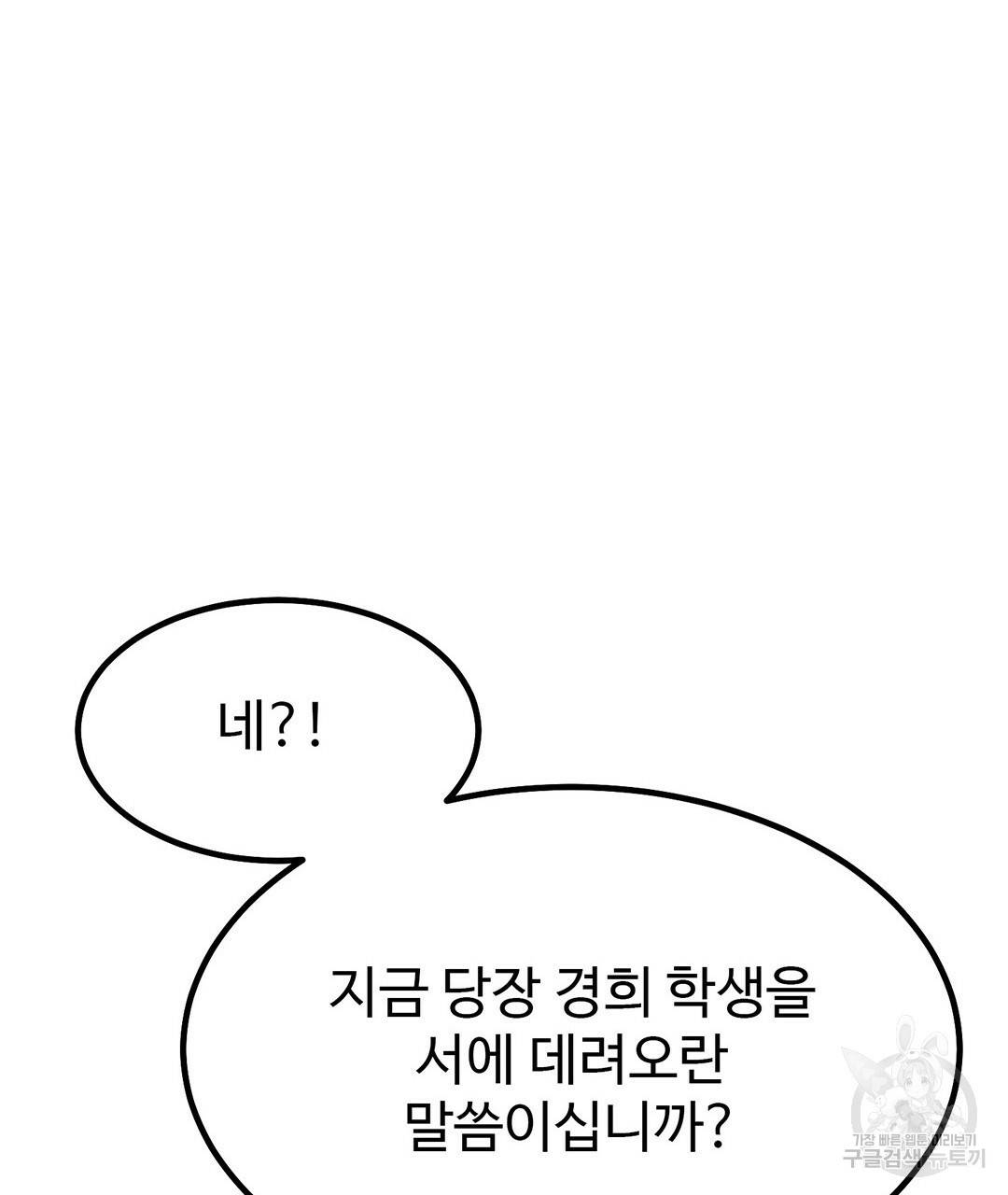 킬러 5 75화 3