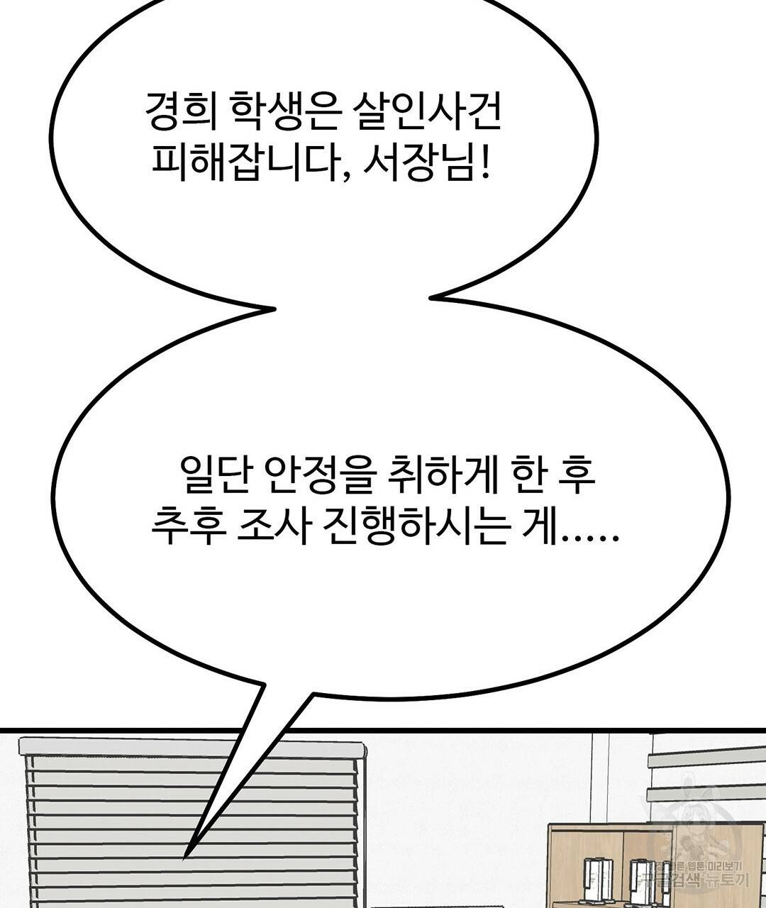 킬러 5 75화 7