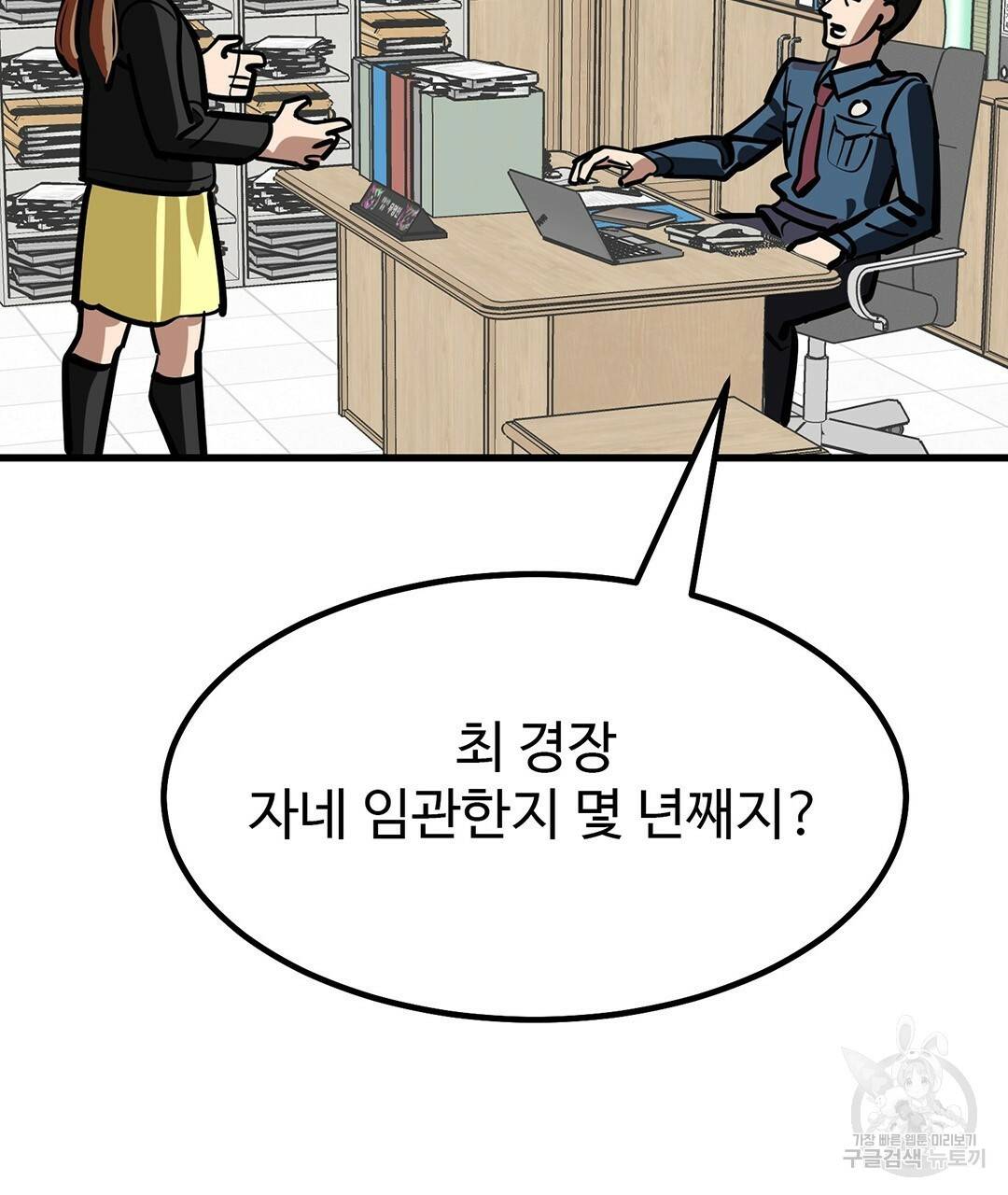 킬러 5 75화 9