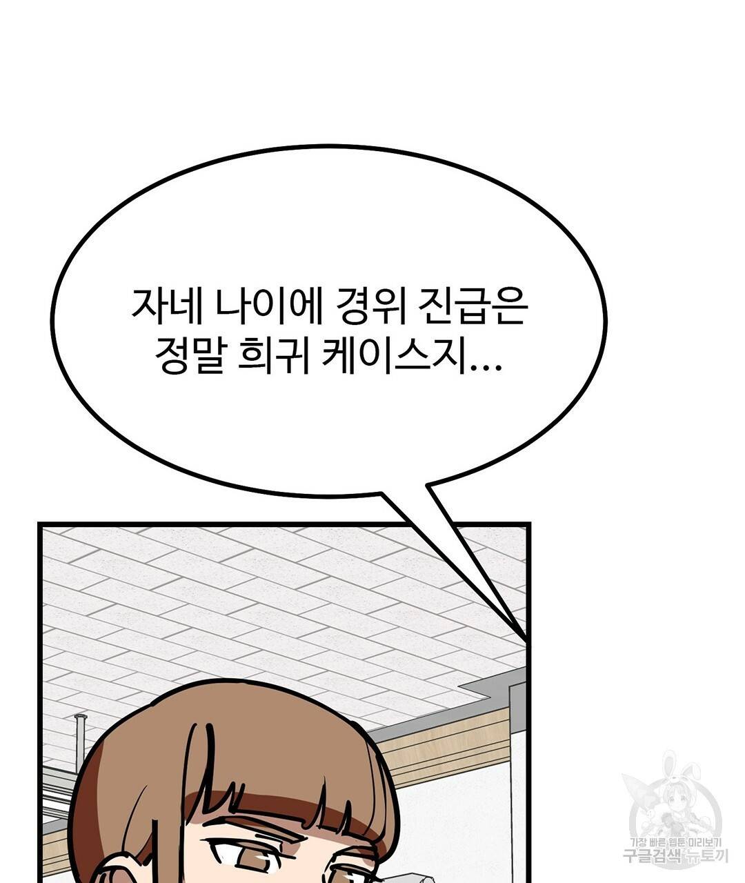 킬러 5 75화 11