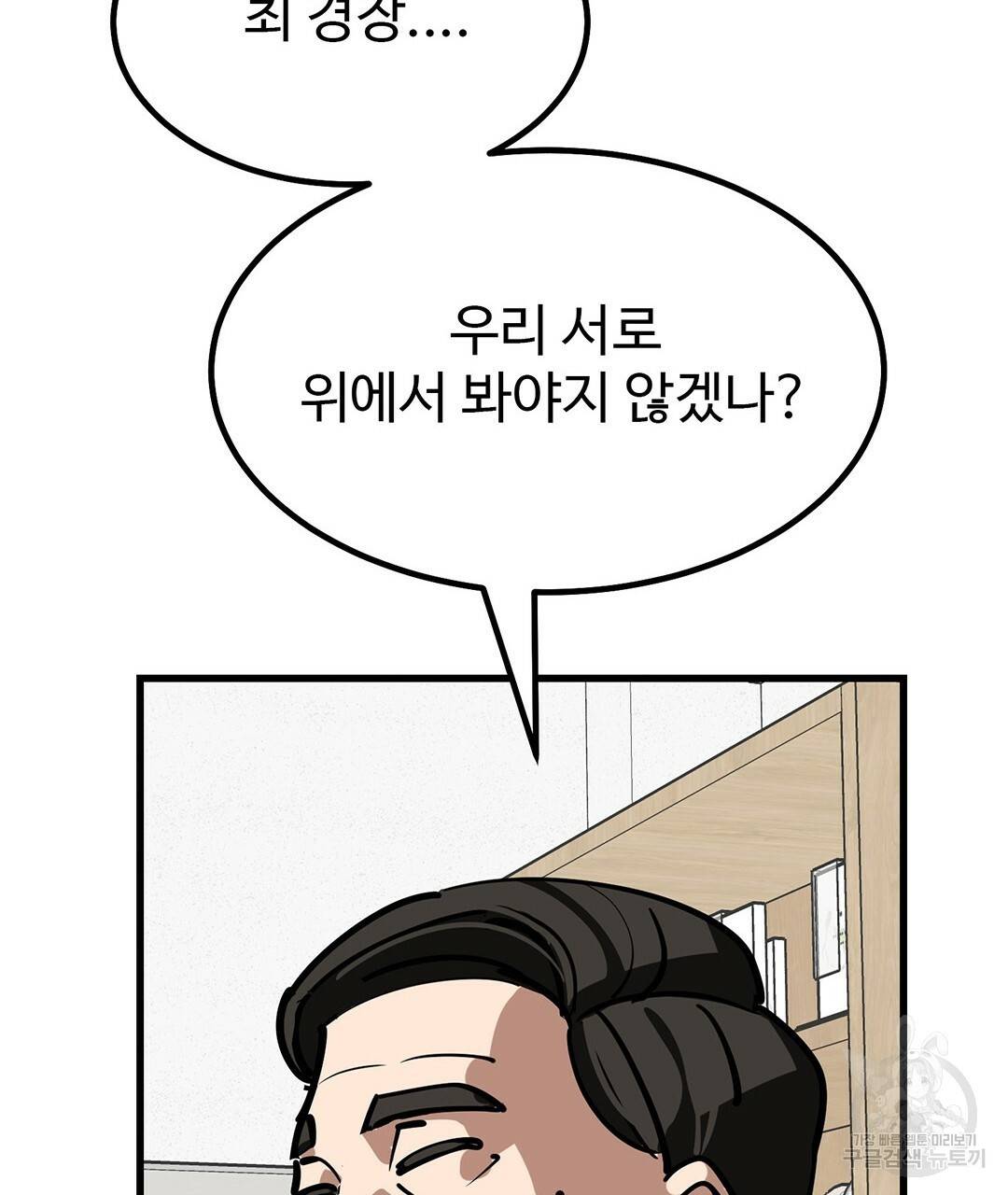 킬러 5 75화 15