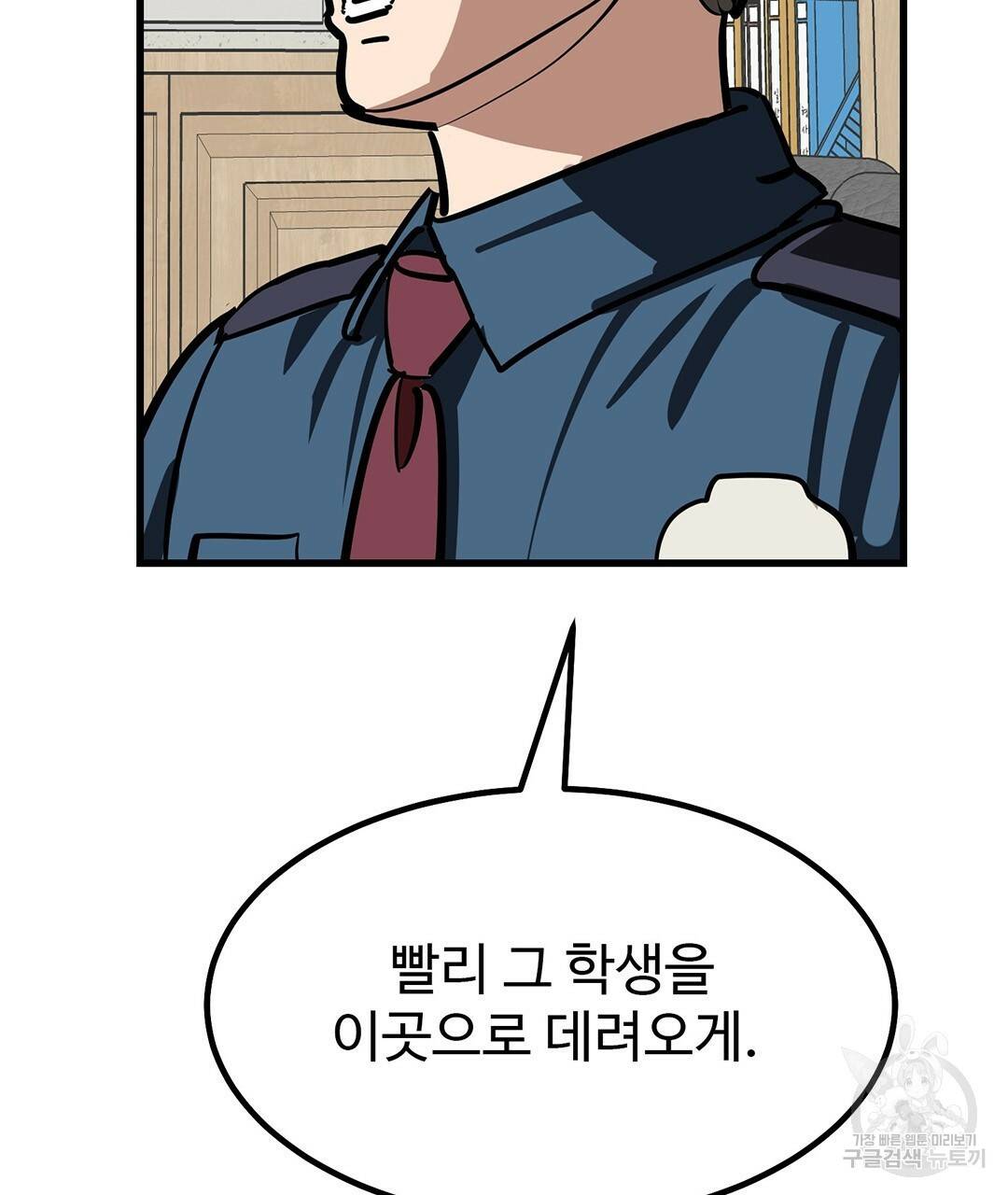 킬러 5 75화 17