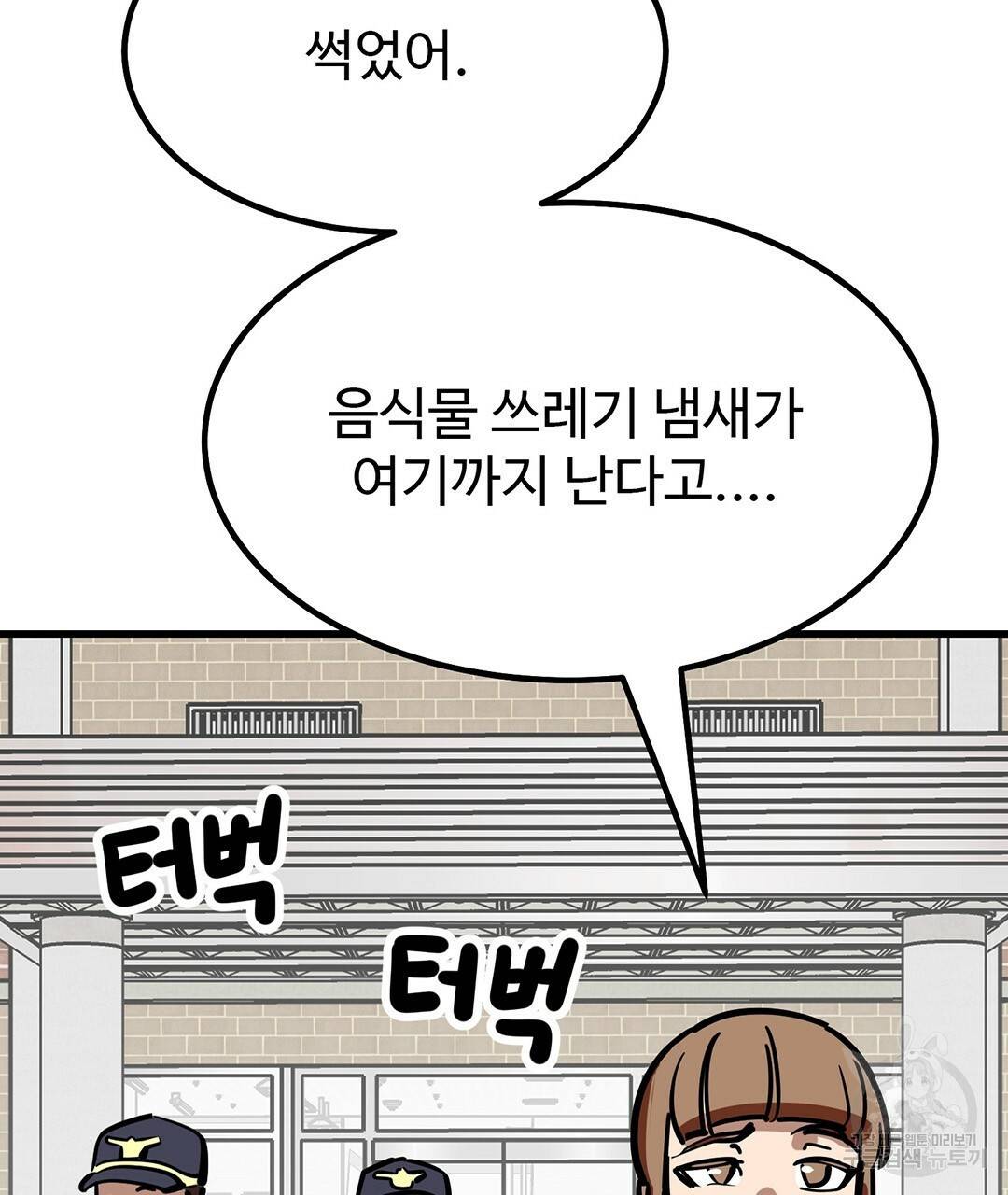 킬러 5 75화 21
