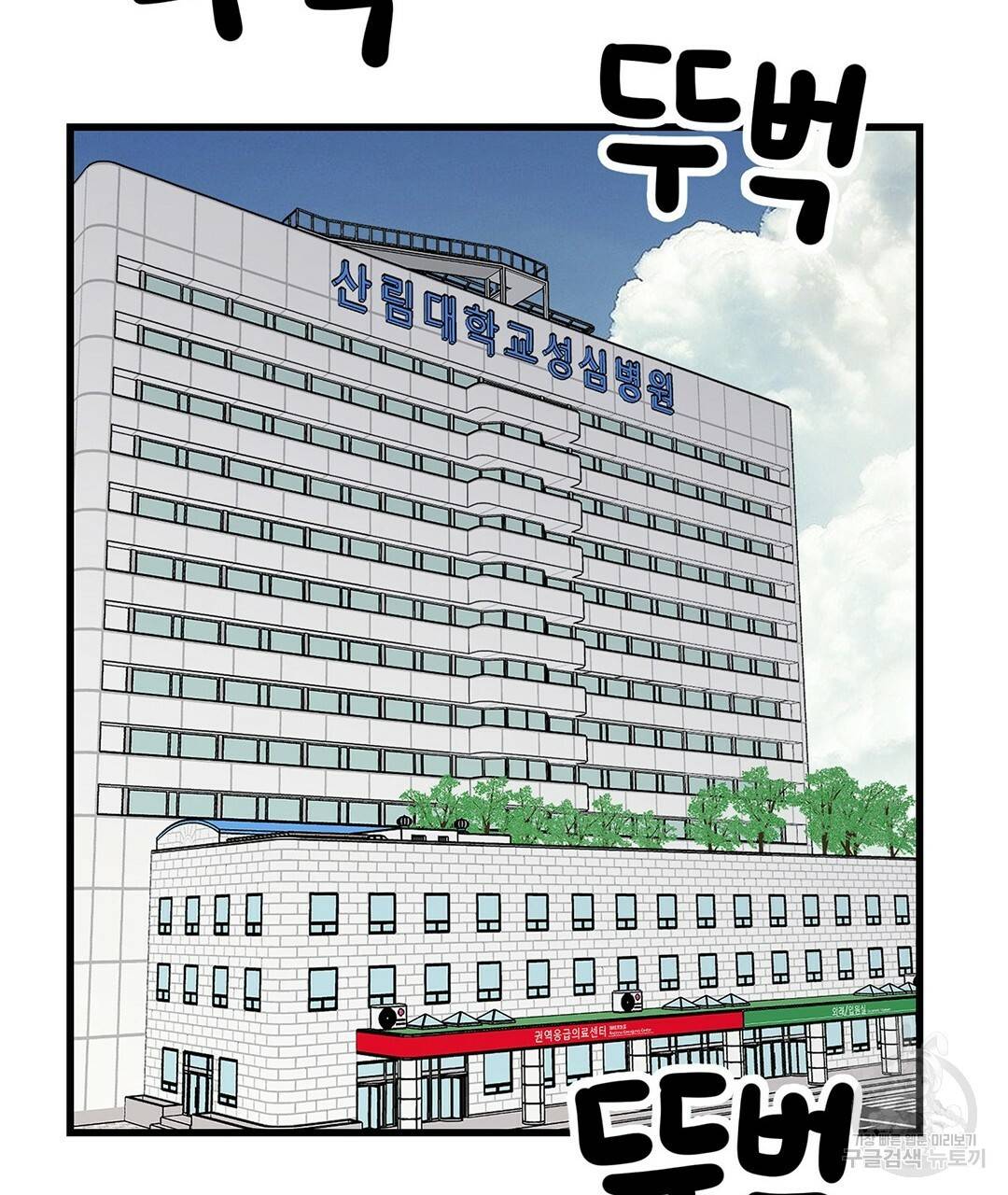킬러 5 75화 27
