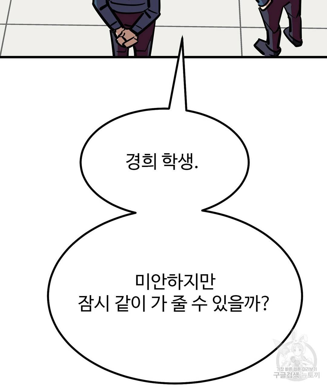 킬러 5 75화 31