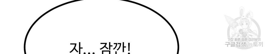 킬러 5 75화 34