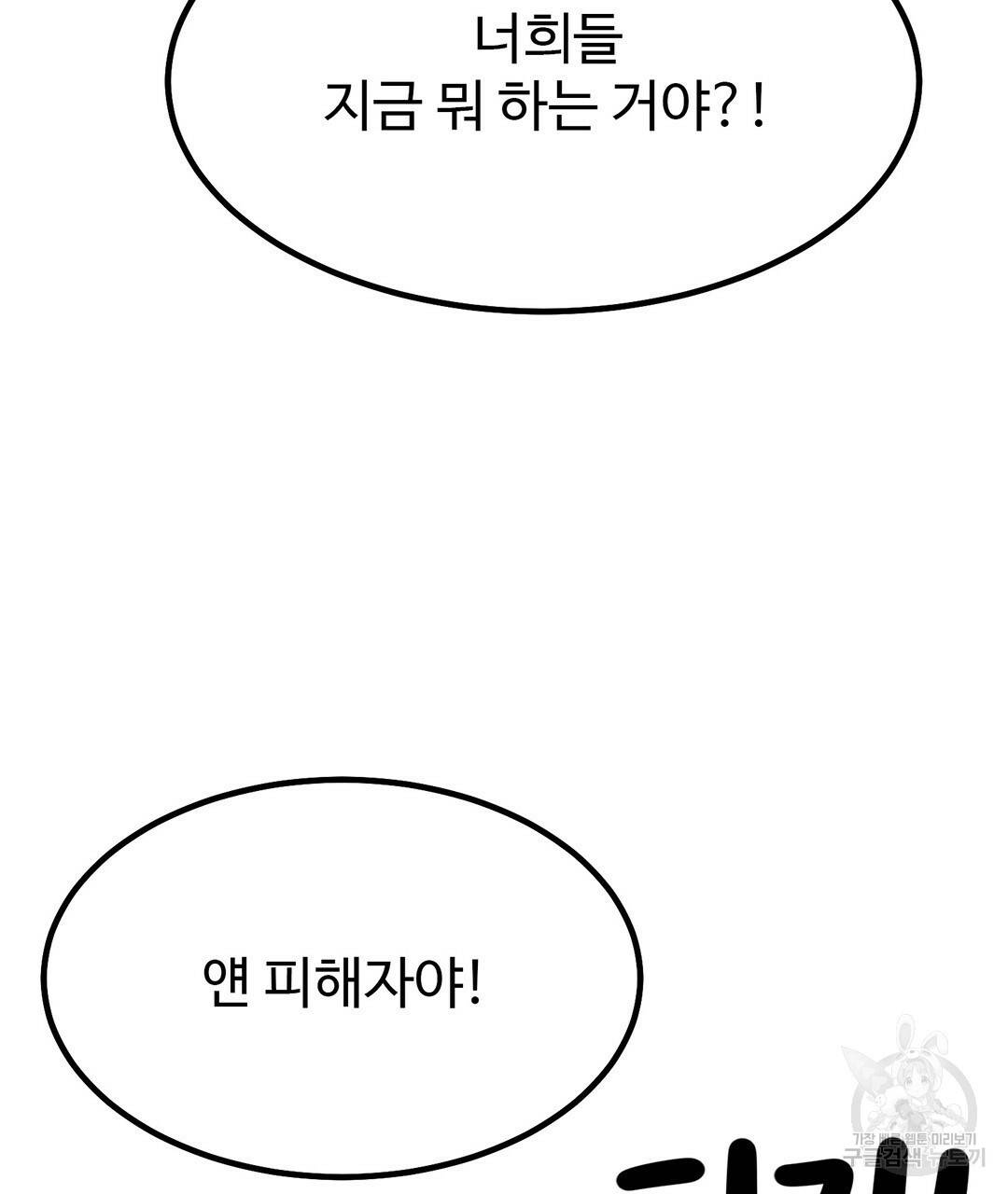 킬러 5 75화 37