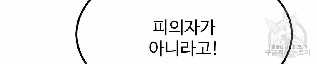 킬러 5 75화 40