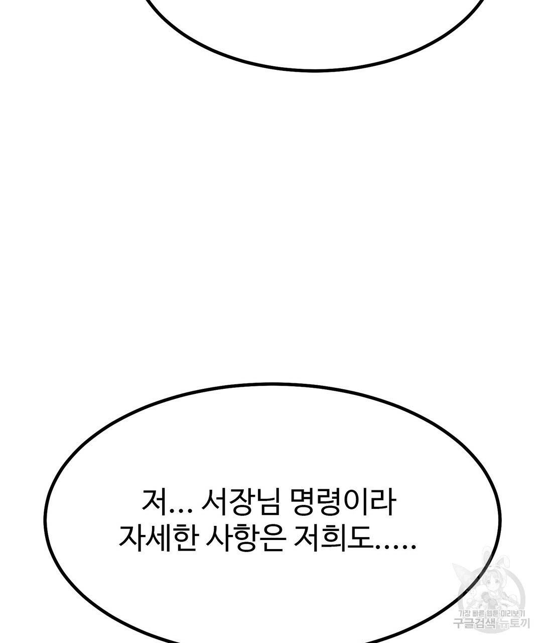 킬러 5 75화 41