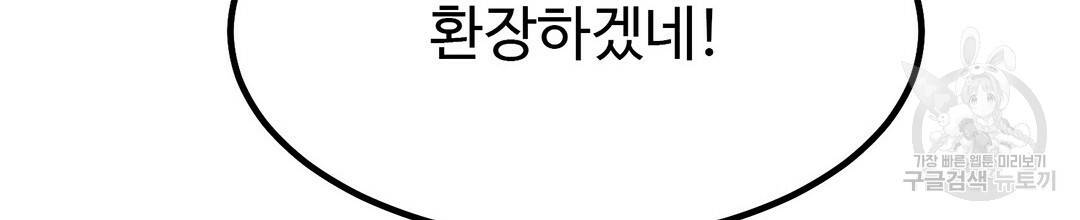 킬러 5 75화 44