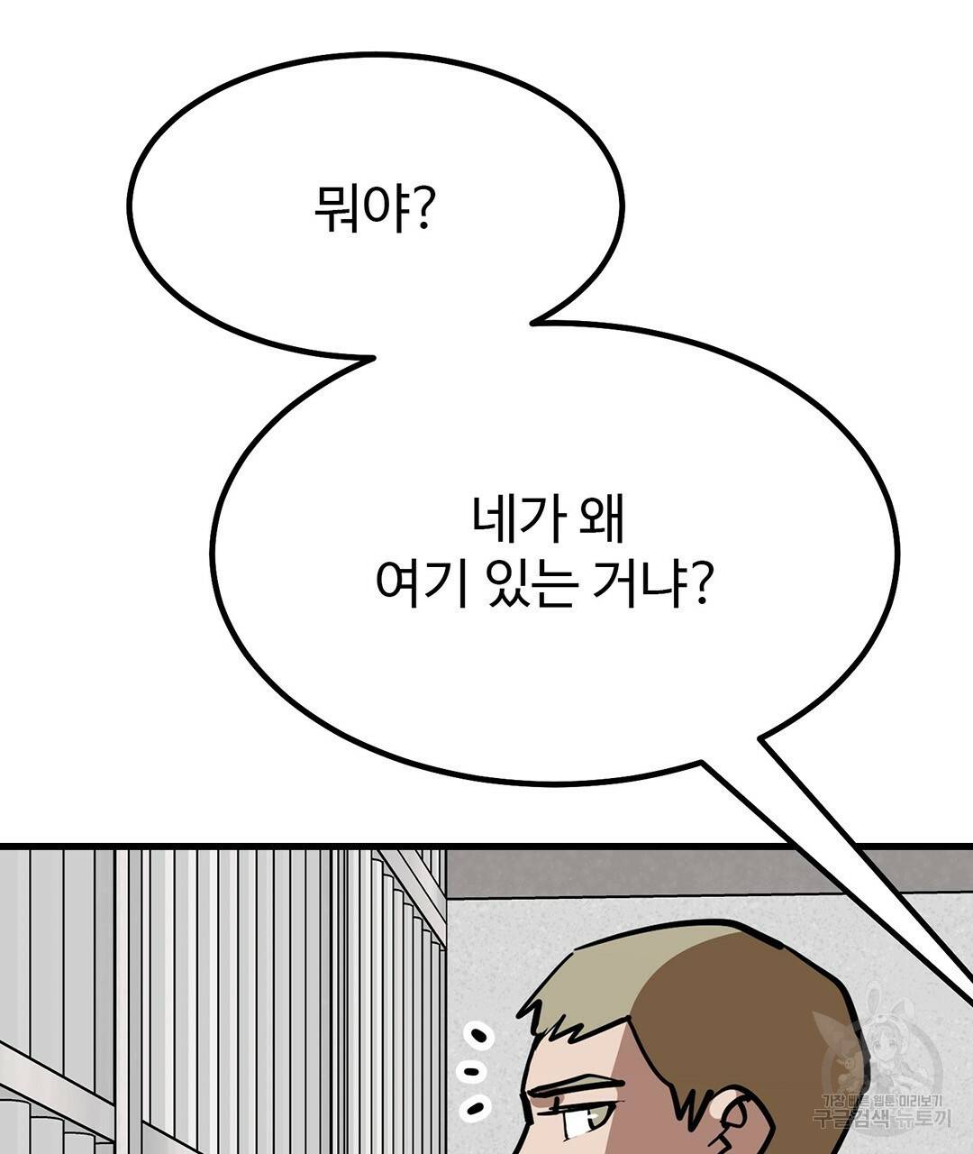 킬러 5 75화 49