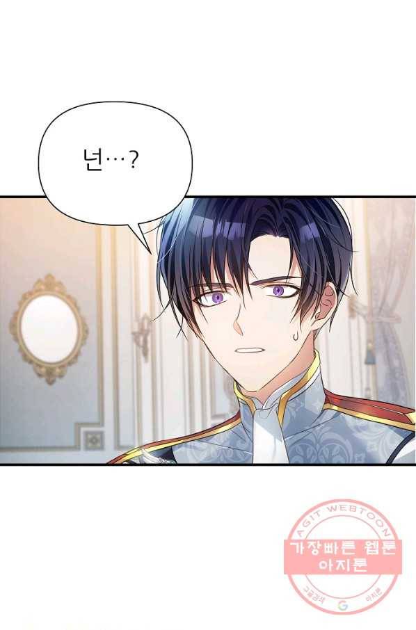 처음부터 여기 있었는데요 6화 1