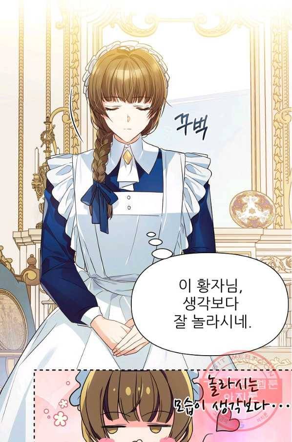 처음부터 여기 있었는데요 6화 2