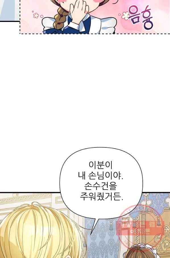 처음부터 여기 있었는데요 6화 3