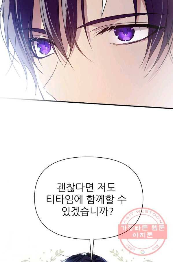 처음부터 여기 있었는데요 6화 5