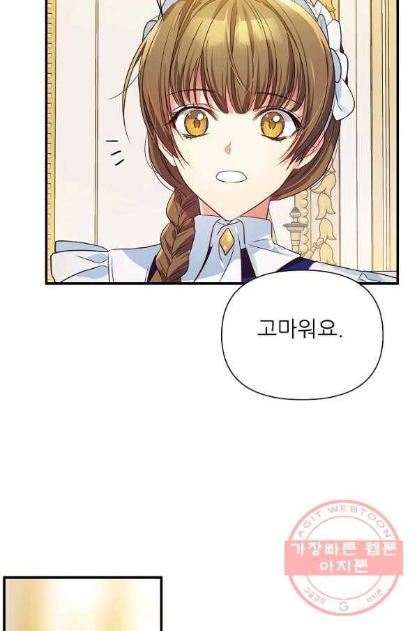 처음부터 여기 있었는데요 6화 10