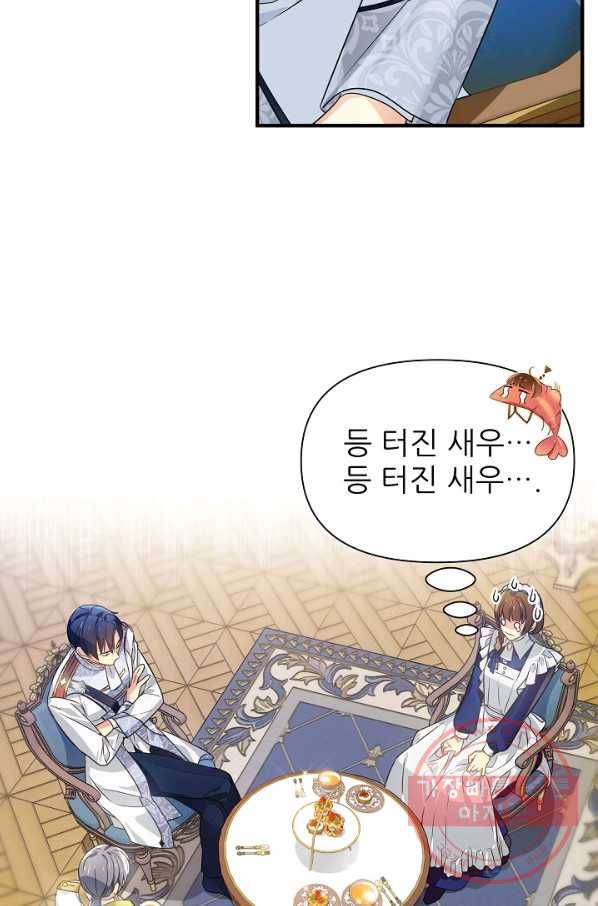 처음부터 여기 있었는데요 6화 12