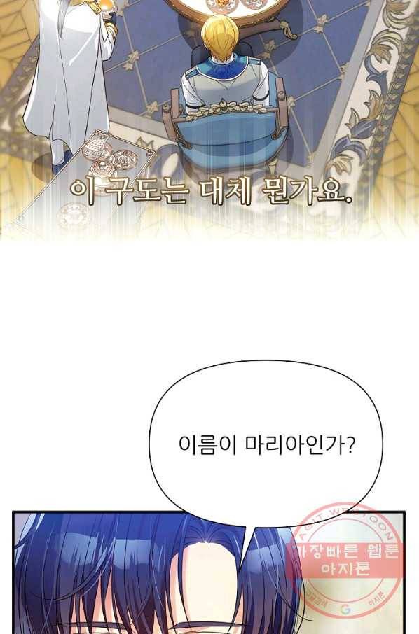처음부터 여기 있었는데요 6화 13