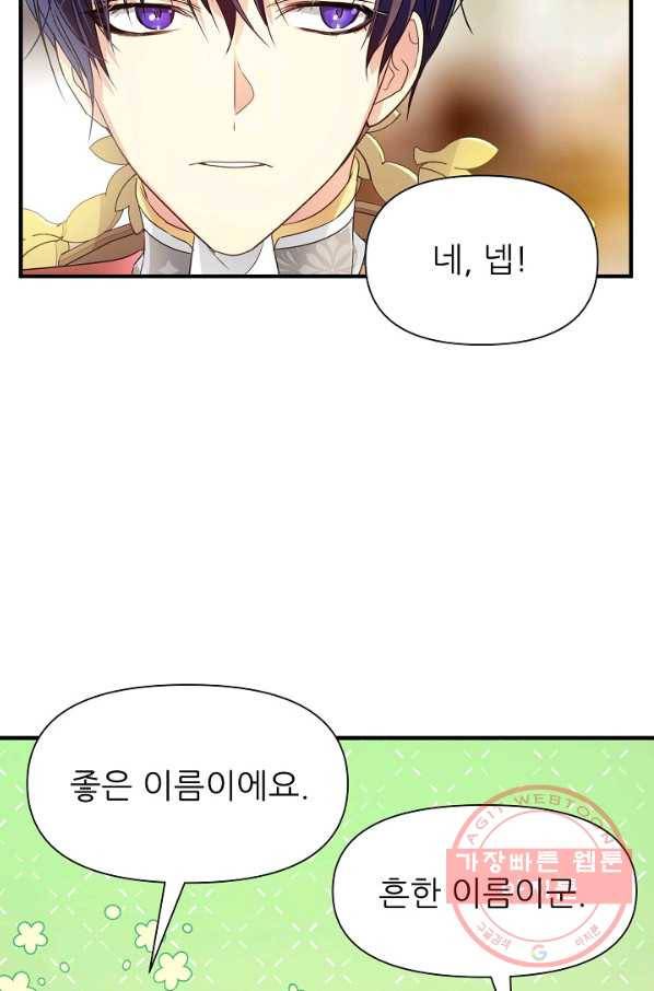 처음부터 여기 있었는데요 6화 14