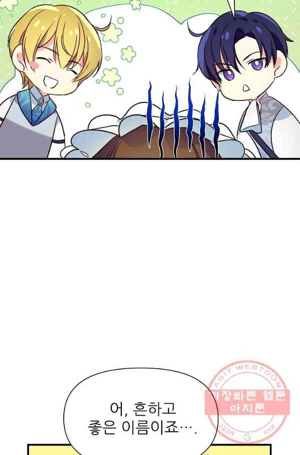 처음부터 여기 있었는데요 6화 15