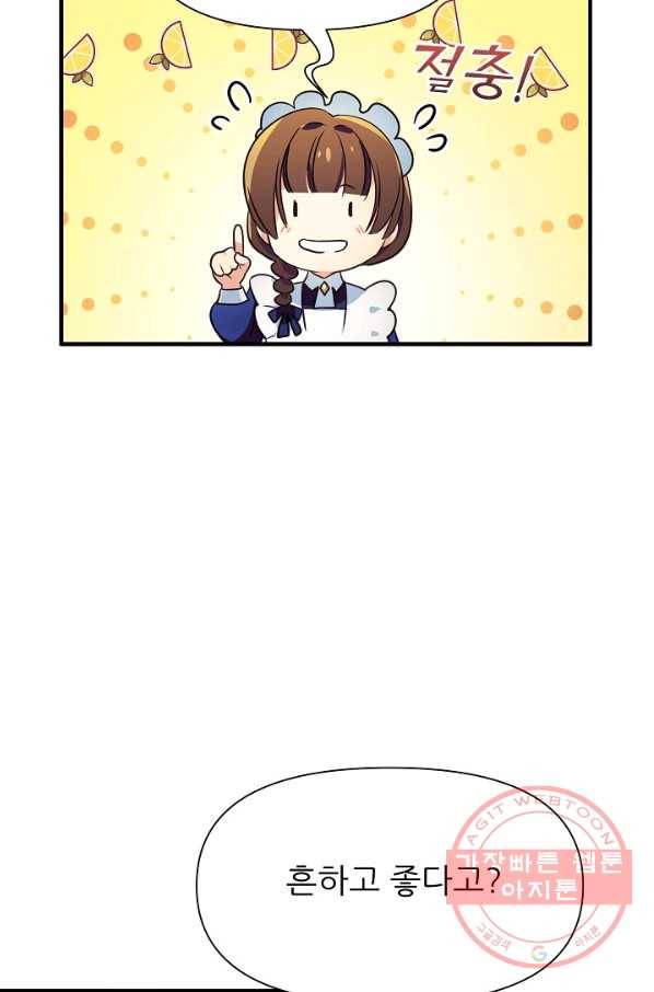 처음부터 여기 있었는데요 6화 16