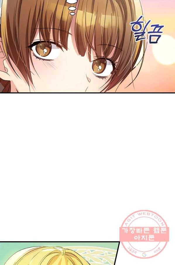 처음부터 여기 있었는데요 6화 19