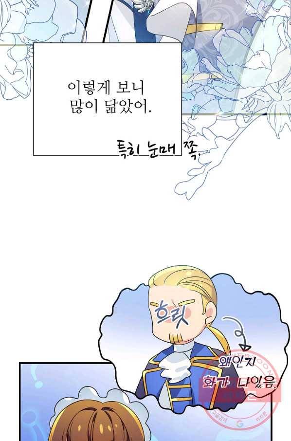 처음부터 여기 있었는데요 6화 21