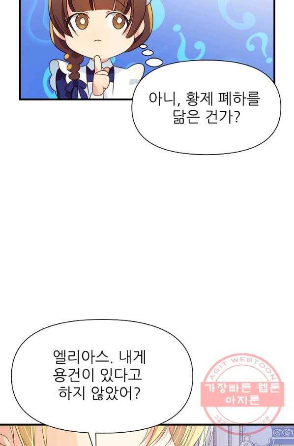 처음부터 여기 있었는데요 6화 22