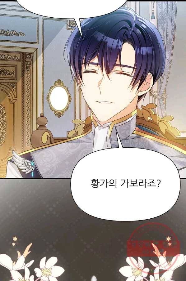 처음부터 여기 있었는데요 6화 24