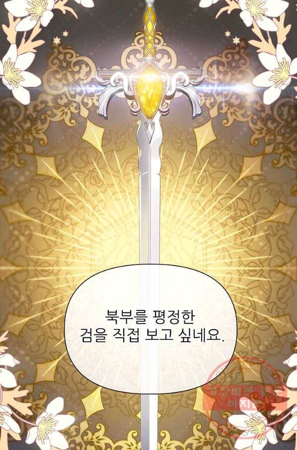 처음부터 여기 있었는데요 6화 25