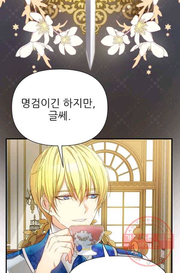 처음부터 여기 있었는데요 6화 26