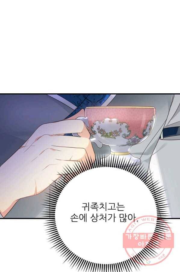 처음부터 여기 있었는데요 6화 29