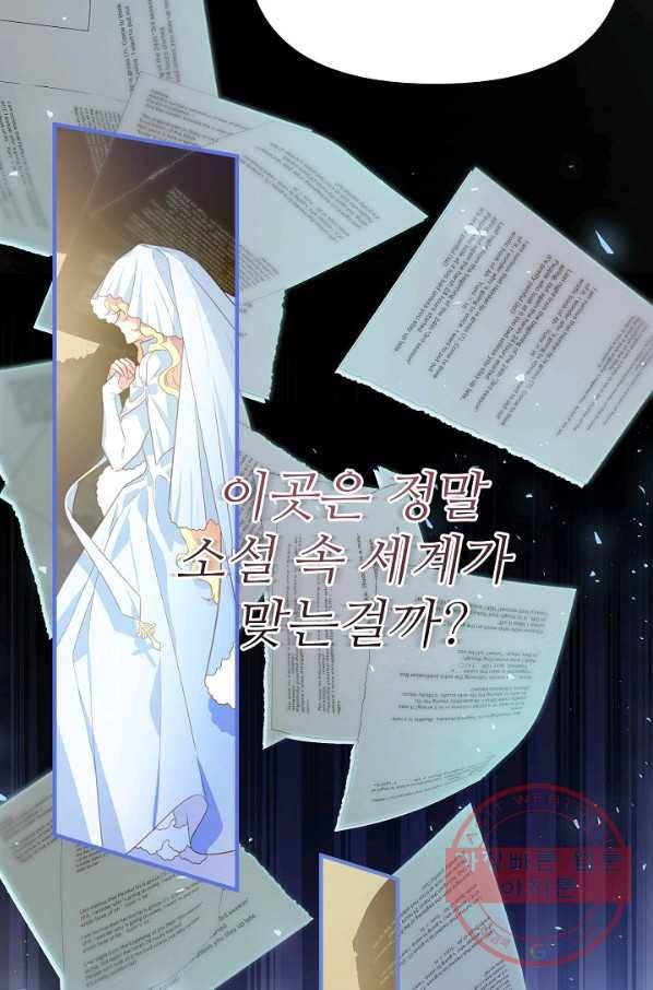 처음부터 여기 있었는데요 6화 35