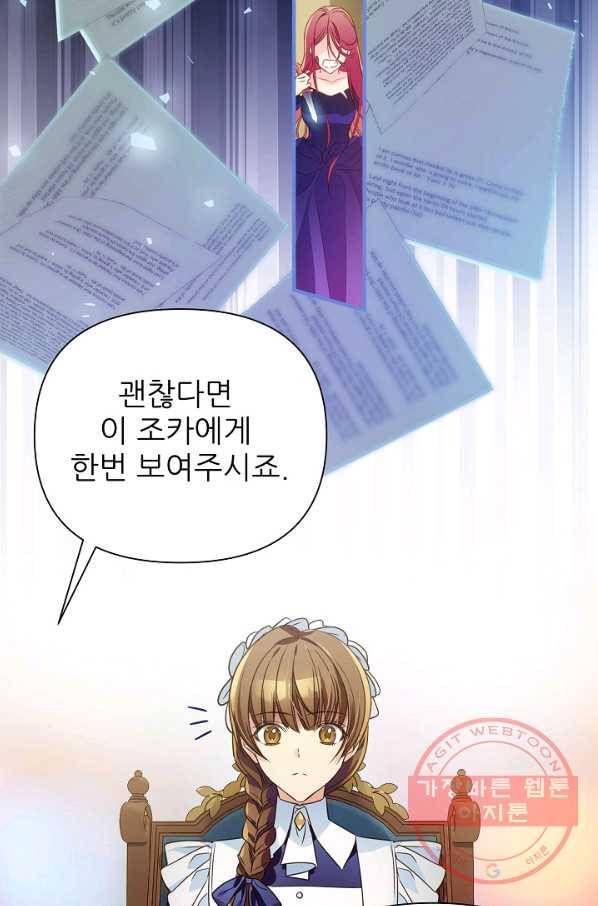 처음부터 여기 있었는데요 6화 36