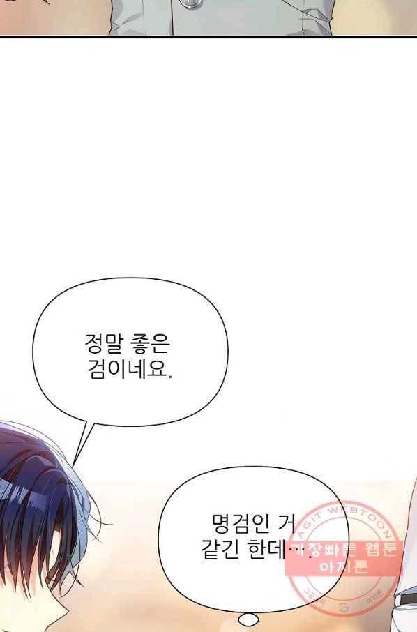처음부터 여기 있었는데요 6화 39