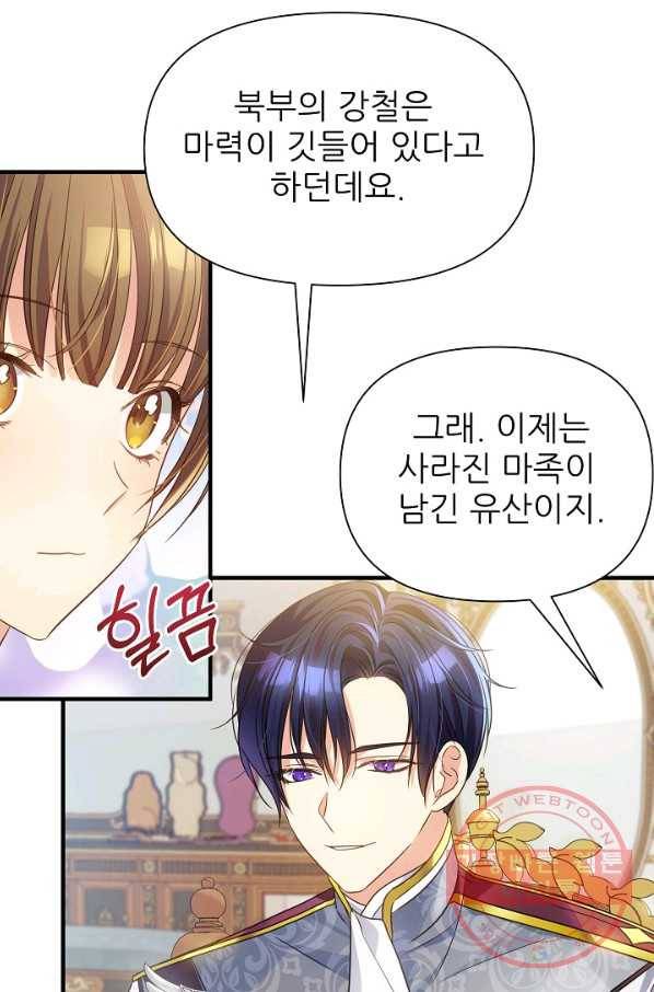 처음부터 여기 있었는데요 6화 41